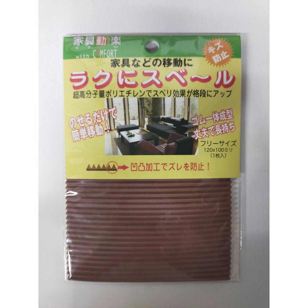 ベスト 家具動楽 家具などの移動にラクにスベ～ル のせるだけ 120×100mm 10-411 | 家財保護用品 通販 | ホームセンターのカインズ