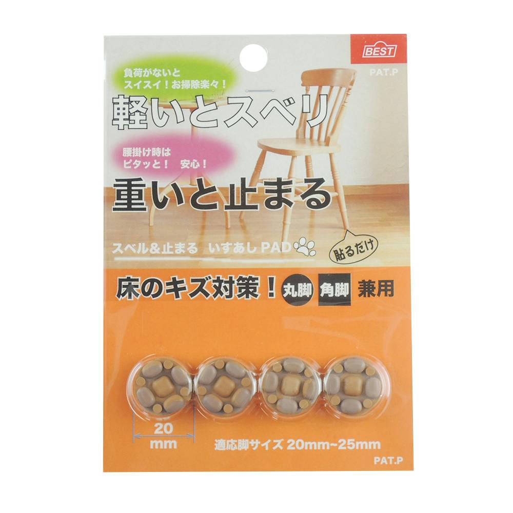 スベル&止まる いすあしPAD 丸脚角脚兼用 20mm 0110-450 家具用シート スベル&止まる いすあしPAD 丸脚角脚兼用 20mm 0110-450 家具用シート