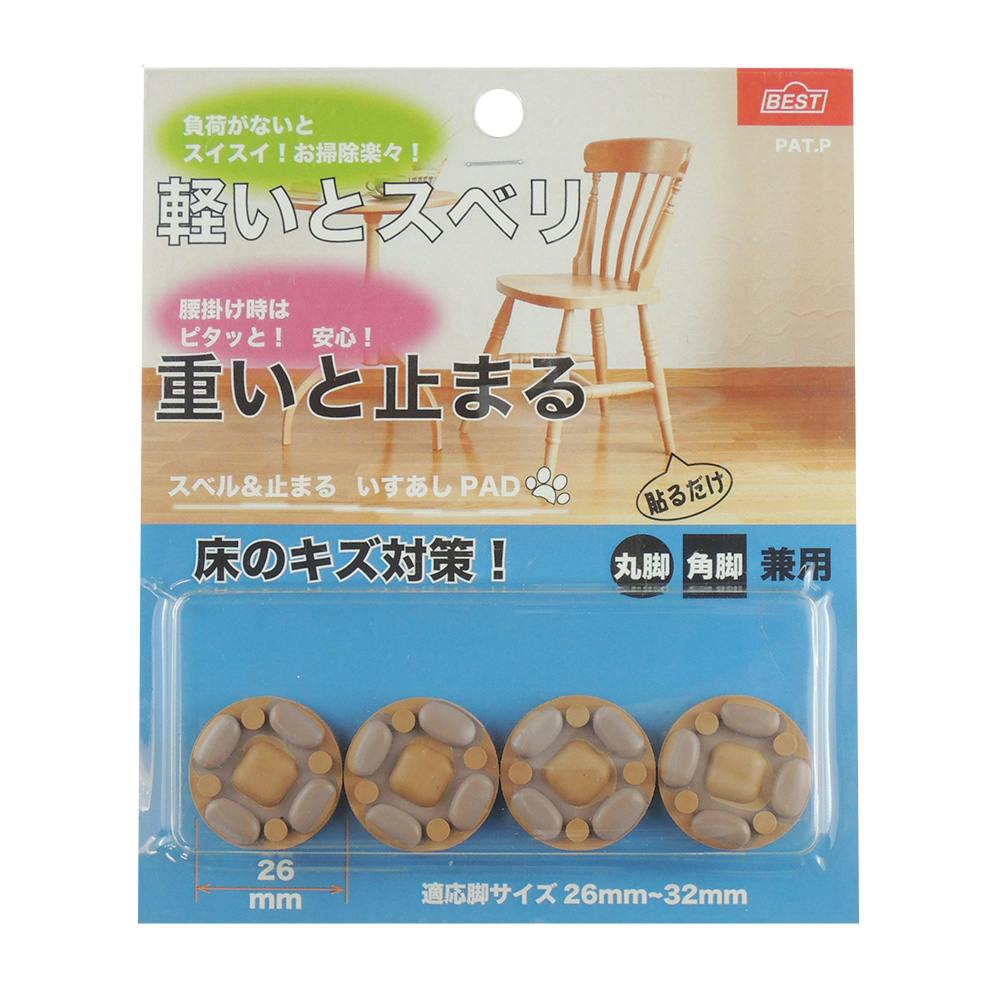 スベル&止まる いすあしPAD 丸脚角脚兼用 26mm 0110-451 家具用シート スベル&止まる いすあしPAD 丸脚角脚兼用 26mm 0110-451 家具用シート