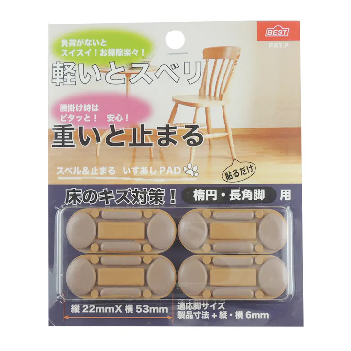 スベル&止まる いすあしPAD 楕円・長角脚用 0110-452