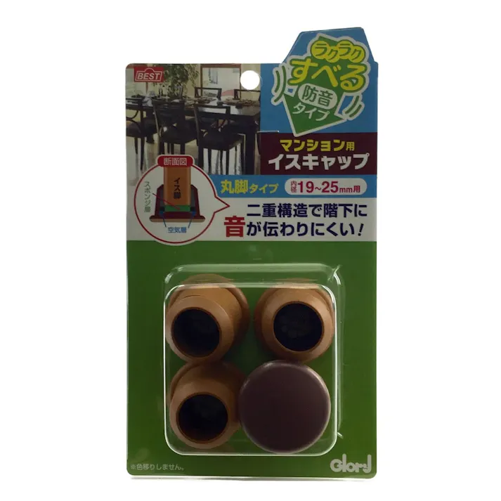 マンション用 イスキャップ ラクラクすべる防音タイプ 丸脚タイプ 小 10-436