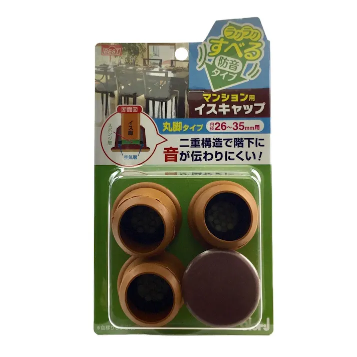 マンション用 イスキャップ ラクラクすべる防音タイプ 丸脚タイプ 中 10-437