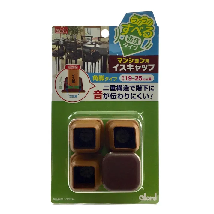 マンション用 イスキャップ ラクラクすべる防音タイプ 角脚タイプ 小 10-439