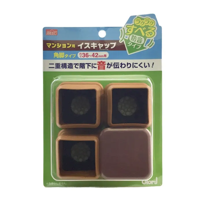 マンション用 イスキャップ ラクラクすべる防音タイプ 角脚タイプ 大 10-441 4個入