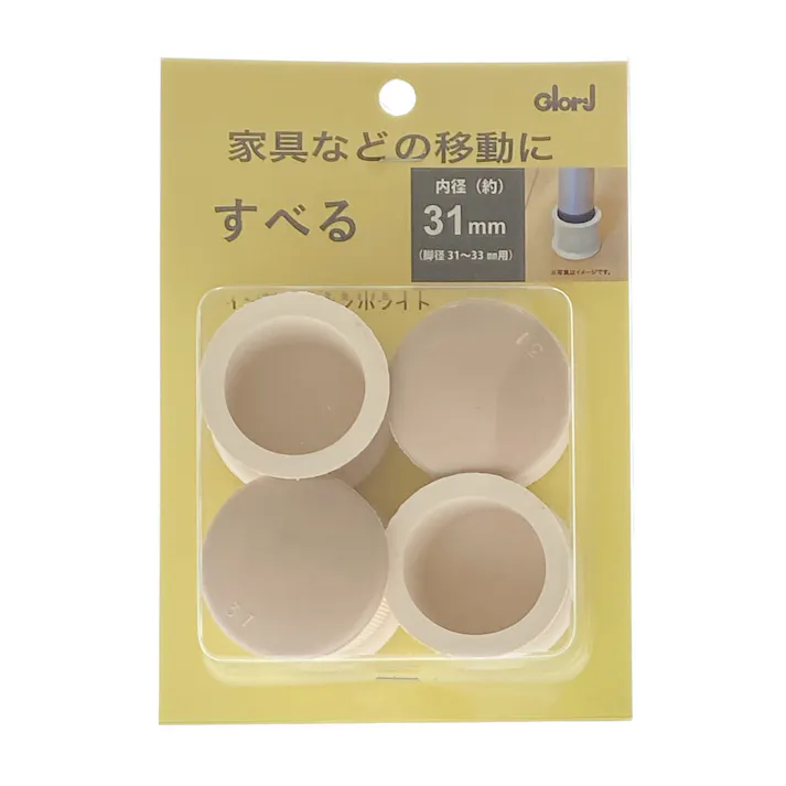 家具動楽 家具などの移動にラクにスベ~ル 丸脚キャップ 31~33mm用 10-263 4個入 ホワイト