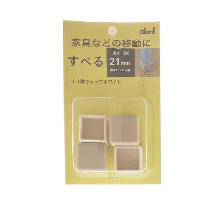 家具動楽 家具などの移動にラクにスベ~ル 角脚キャップ 21~23mm用 10-264 4個入 ホワイト