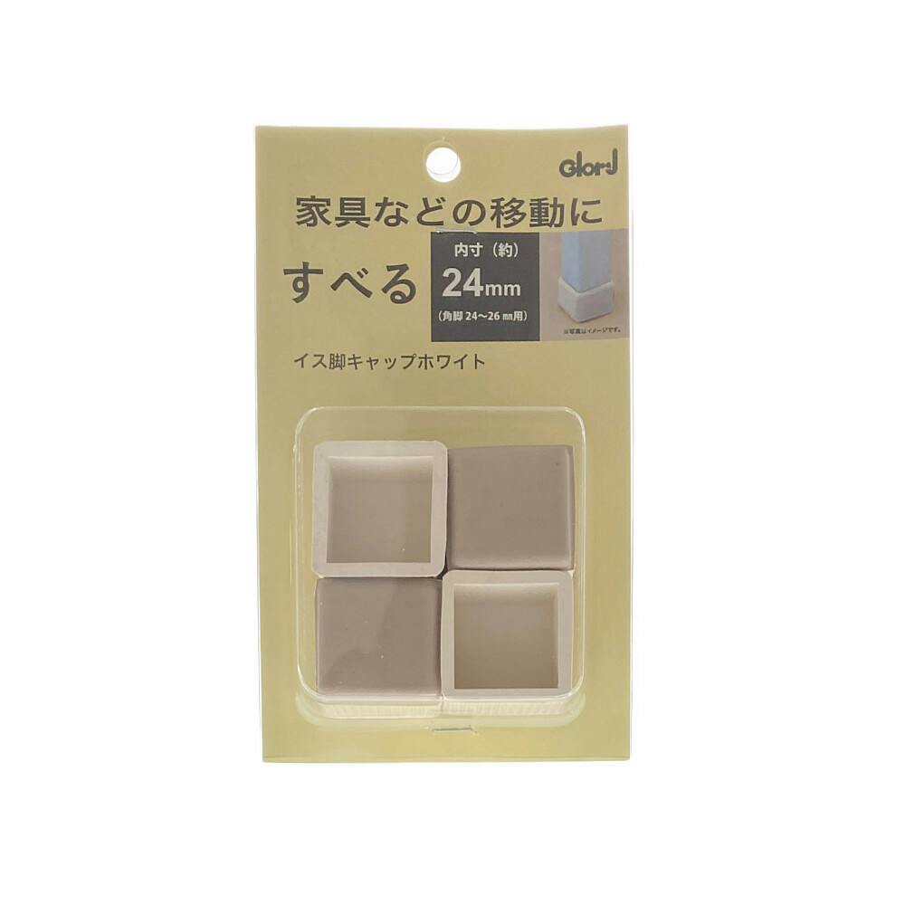 家具動楽 家具などの移動にラクにスベ~ル 角脚キャップ 24~26mm用 10-265 4個入 ホワイト 家具用シート 家具動楽 家具などの移動にラクにスベ~ル 角脚キャップ 24~26mm用 10-265 4個入 ホワイト 家具用シート