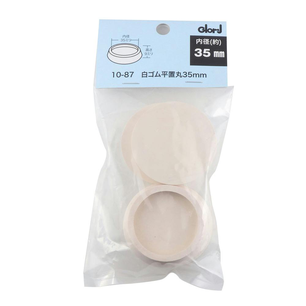 止まる 白ゴム 平置き丸 35mm ホワイト 10-87 家具用シート 止まる 白ゴム 平置き丸 35mm ホワイト 10-87 家具用シート