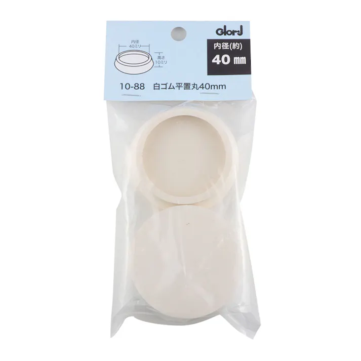 止まる 白ゴム 平置き丸 40mm ホワイト 10-88