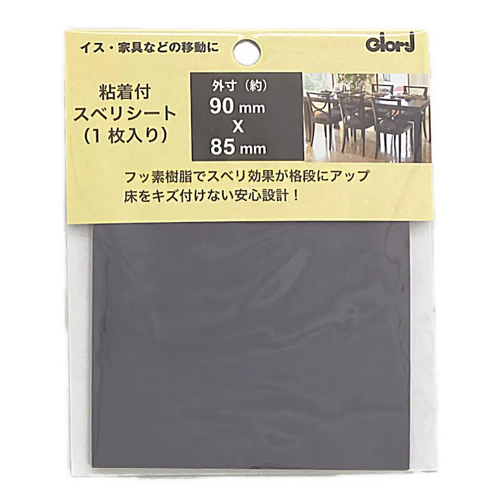 家具動楽 家具などの移動にラクにスベ~ル フリーサイズ 小 90×85mm