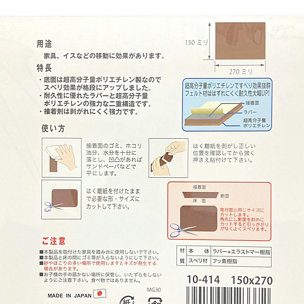 家具動楽 家具などの移動にラクにスベ～ル フリーサイズ 大 270×150mm