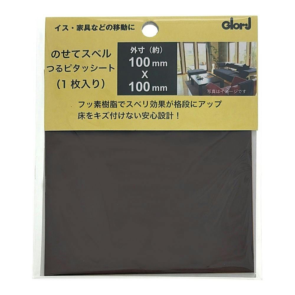 家具動楽 つるピタッ 100×100mm