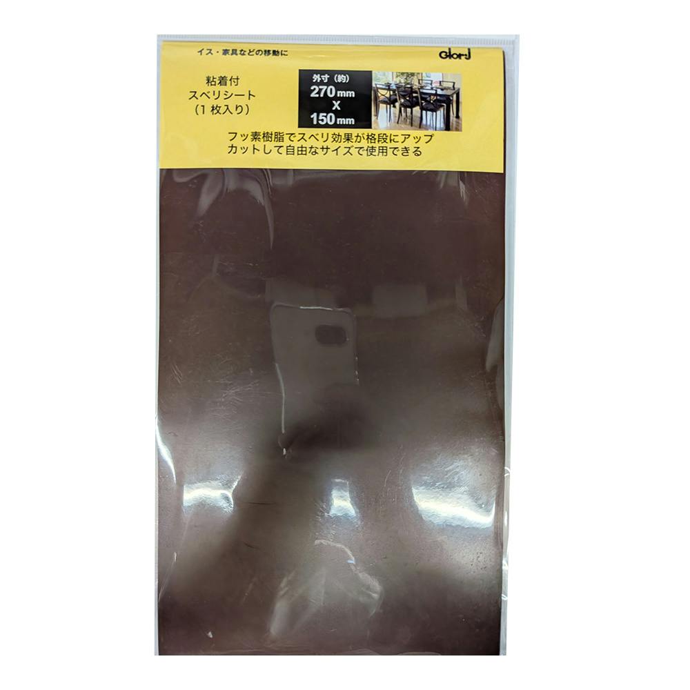 家具動楽 フリーサイズ 大 270×150mm