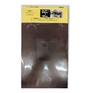 家具動楽 フリーサイズ 大 270×150mm