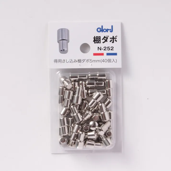 棚ダボ 得用さし込み棚ダボ 5mm N-252 40個入