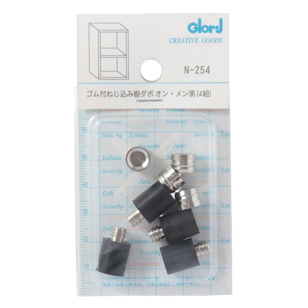 棚ダボ ゴム付ねじ込み棚ダボ メン 黒 N-254 4組 | ねじ・くぎ・針金