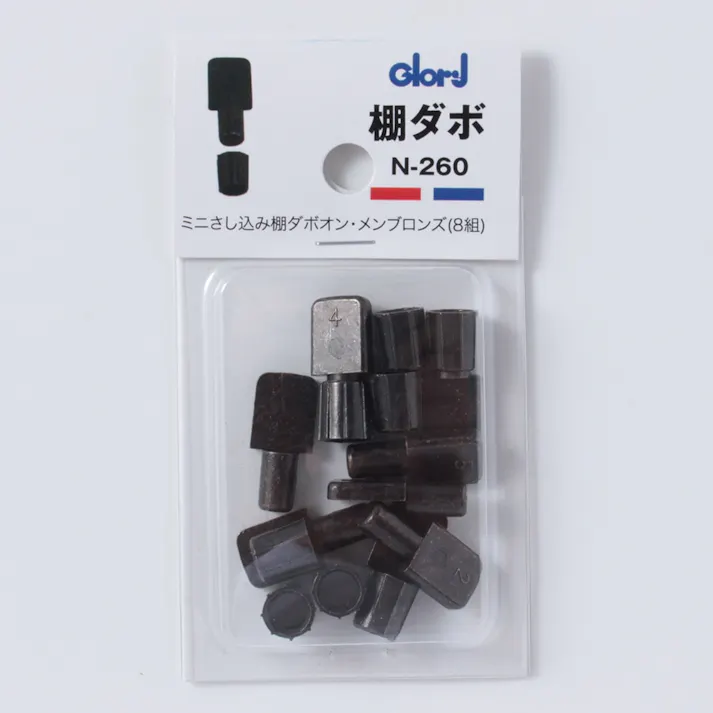 棚ダボ ミニさし込み棚ダボ オン・メン ブロンズ N-260 8組