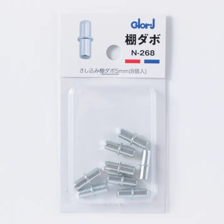棚ダボ さし込み棚ダボ 5mm N-268 8個入