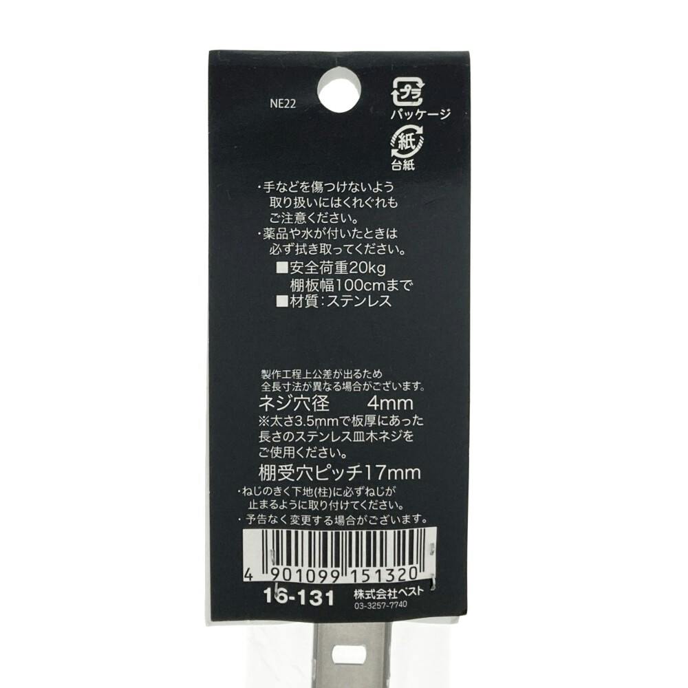 ステンレス棚柱 17ピッチ 白 716mm | ねじ・くぎ・針金・建築金物 通販