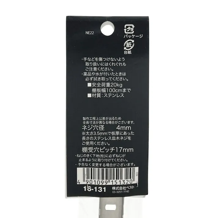 ステンレス棚柱 17ピッチ 白 716mm