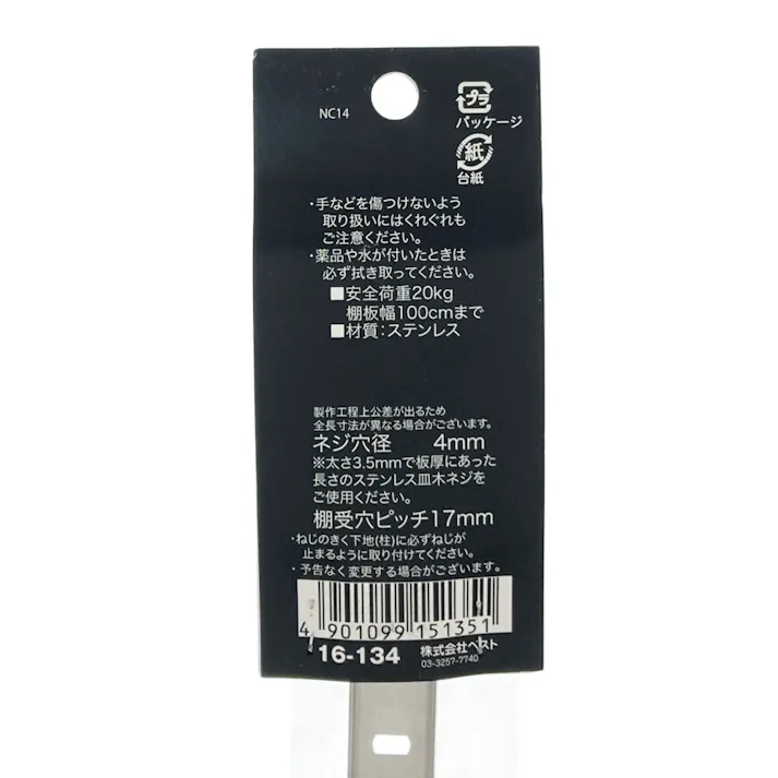 ステンレス棚柱 17ピッチ 白 1820mm
