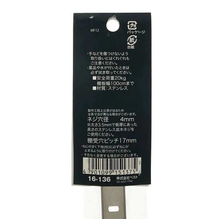 ステンレス棚柱 17ピッチ 黒 936mm