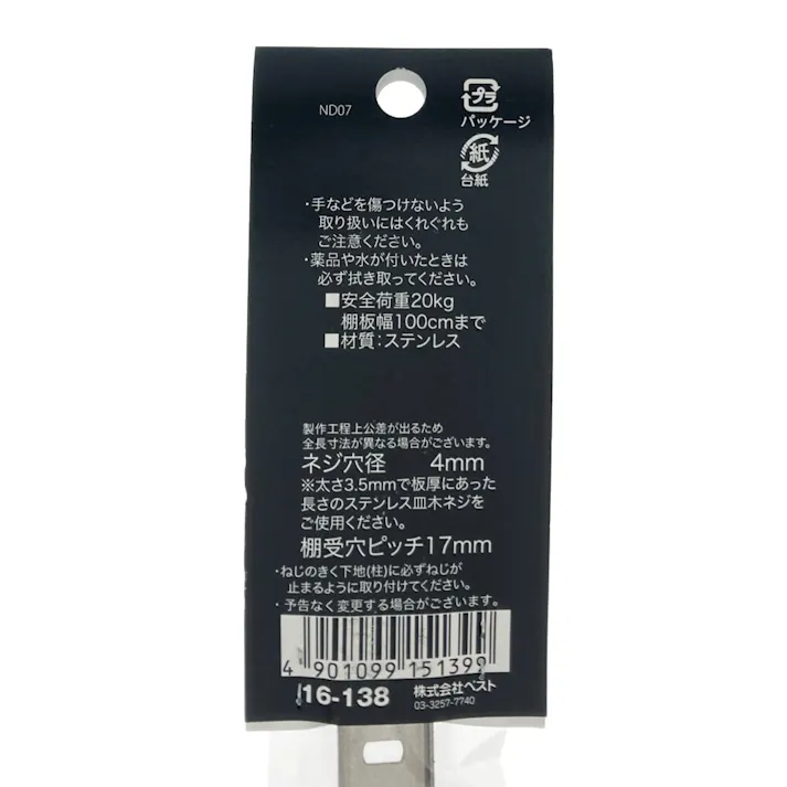 ステンレス棚柱 17ピッチ 黒 1820mm