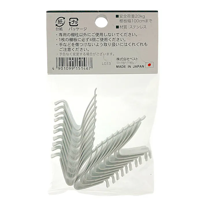 ステンレス棚柱用棚受 V型 17ミリピッチ専用 白 20個入