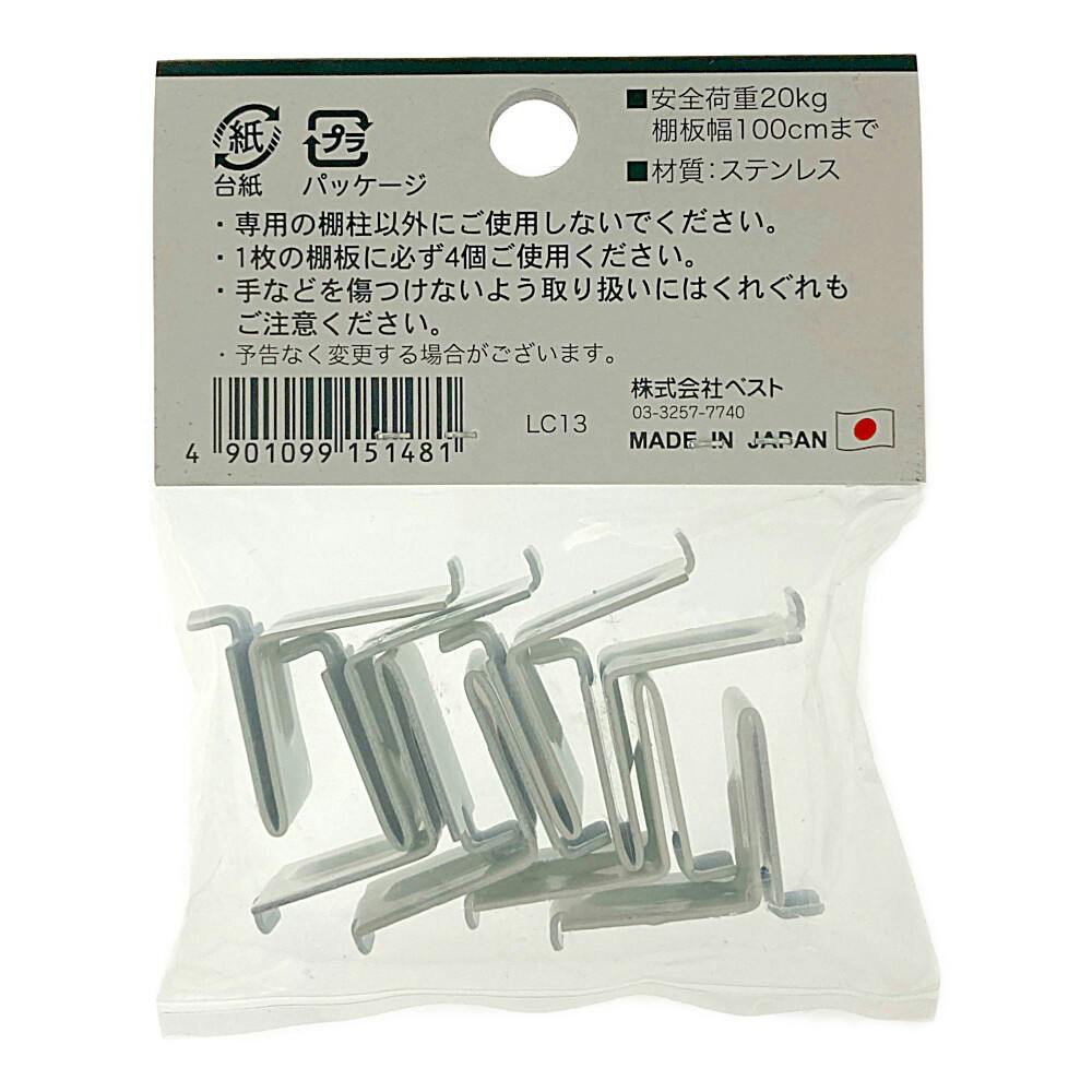 ステンレス棚柱用棚受 F型 17ミリピッチ専用 白 8個入 | ねじ・くぎ