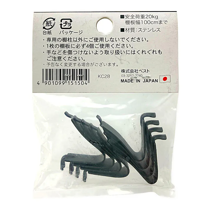 ステンレス棚柱用棚受 V型 17ミリピッチ専用 黒 8個入