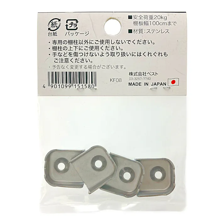 ステンレス棚柱用キャップ 17ミリピッチ専用 ホワイト 4個入