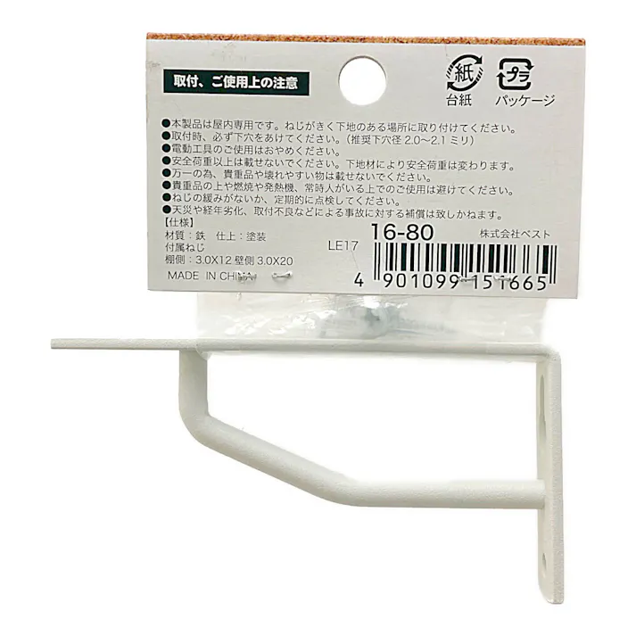 iron アーム棚受 ホワイト 90mm×45mm