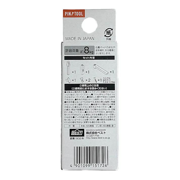 石膏ボード用棚受 1×4 ホワイト