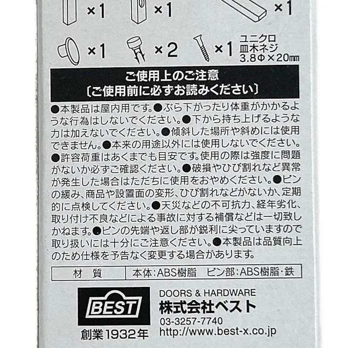 石膏ボード用棚受 1×4 ホワイト