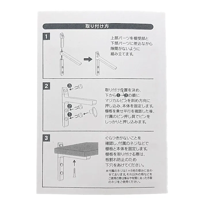 石膏ボード用棚受 1×6 ホワイト