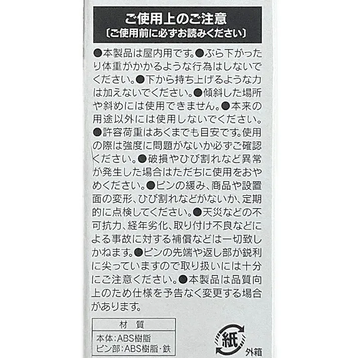 石膏ボード用棚受 1×6 ブラック