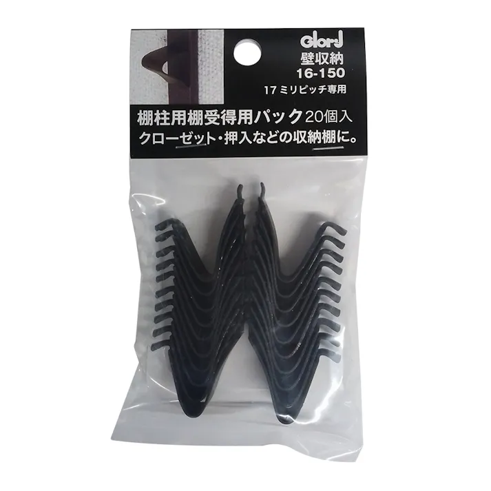 棚柱用受け V型 ブラック 20個入