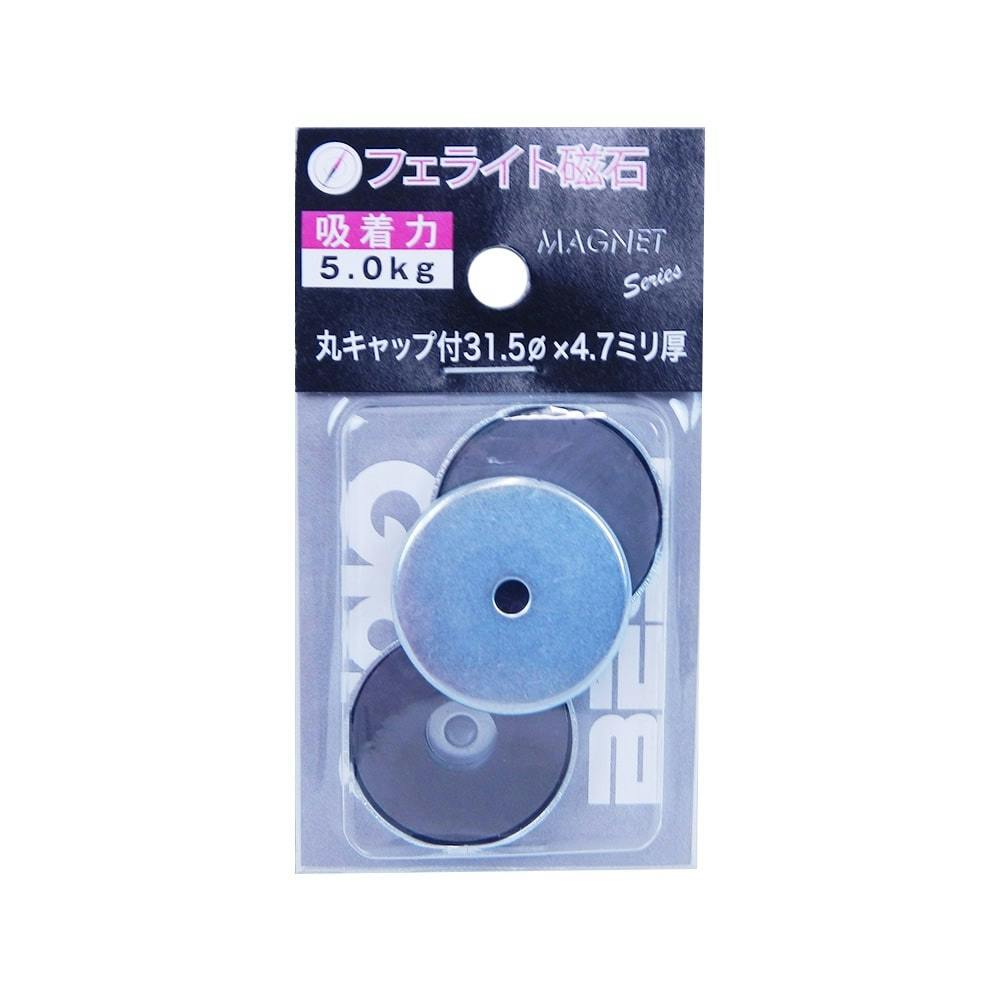 UKマルキャップマグネット 32R 17-3 3個入 | ねじ・くぎ・針金・建築
