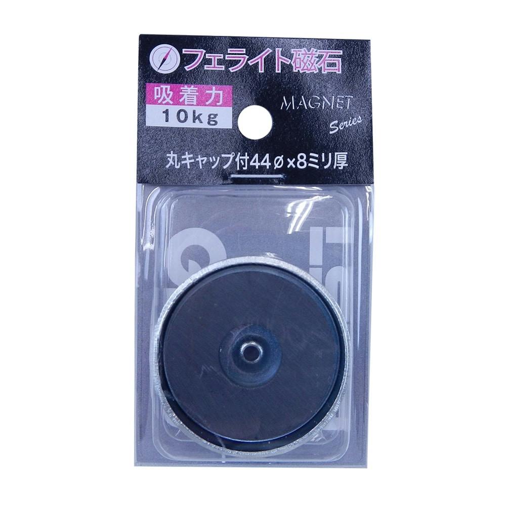 UKマルキャップマグネット 44R 17-4 | ねじ・くぎ・針金・建築金物
