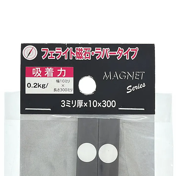 板ゴム強力マグネット 17-71 3×10×300 2個入