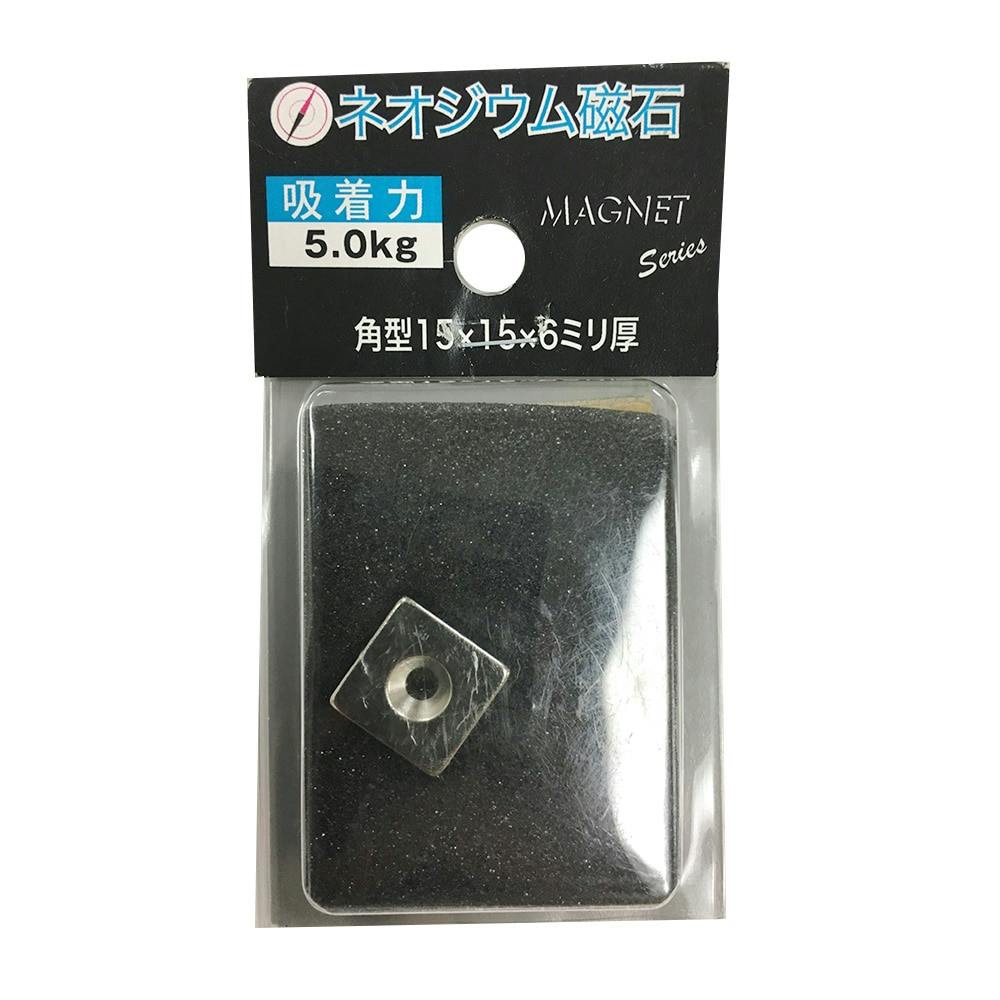 ネオジウム磁石 角型 17-86 15×15×6 | ねじ・くぎ・針金・建築金物