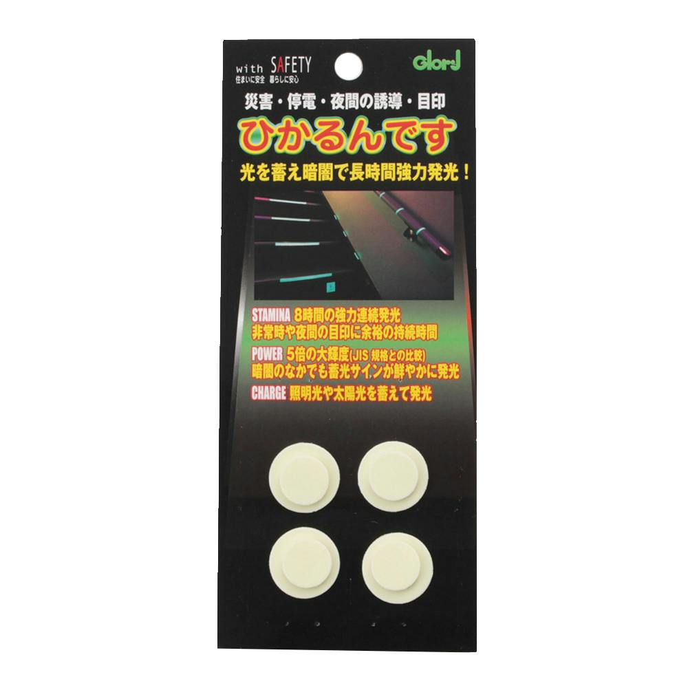 ひかる専用出品 ひかるんです 丸 14＆20ミリ 13-14 | 文房具・事務用品 通販