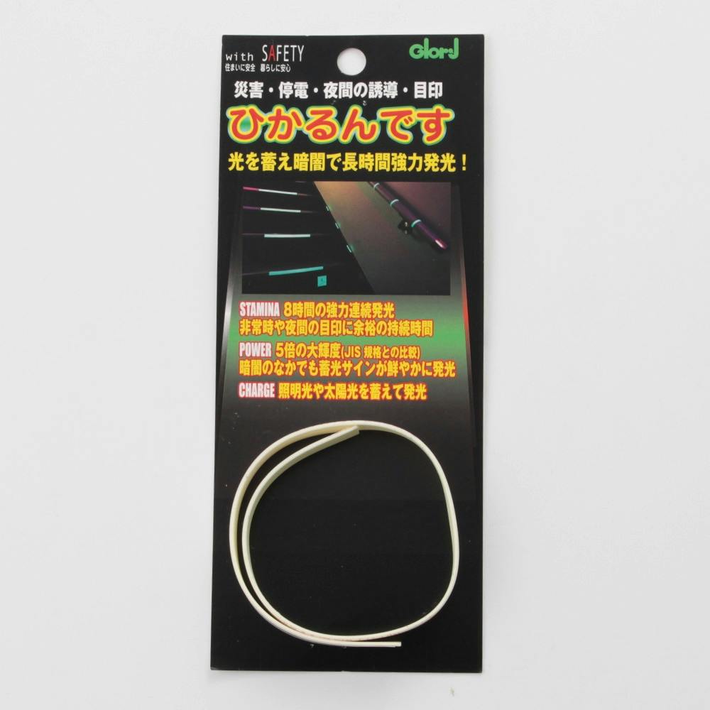 ひかるんです テープ 13-15 10×300 サイン・プレート ひかるんです テープ 13-15 10×300 サイン・プレート