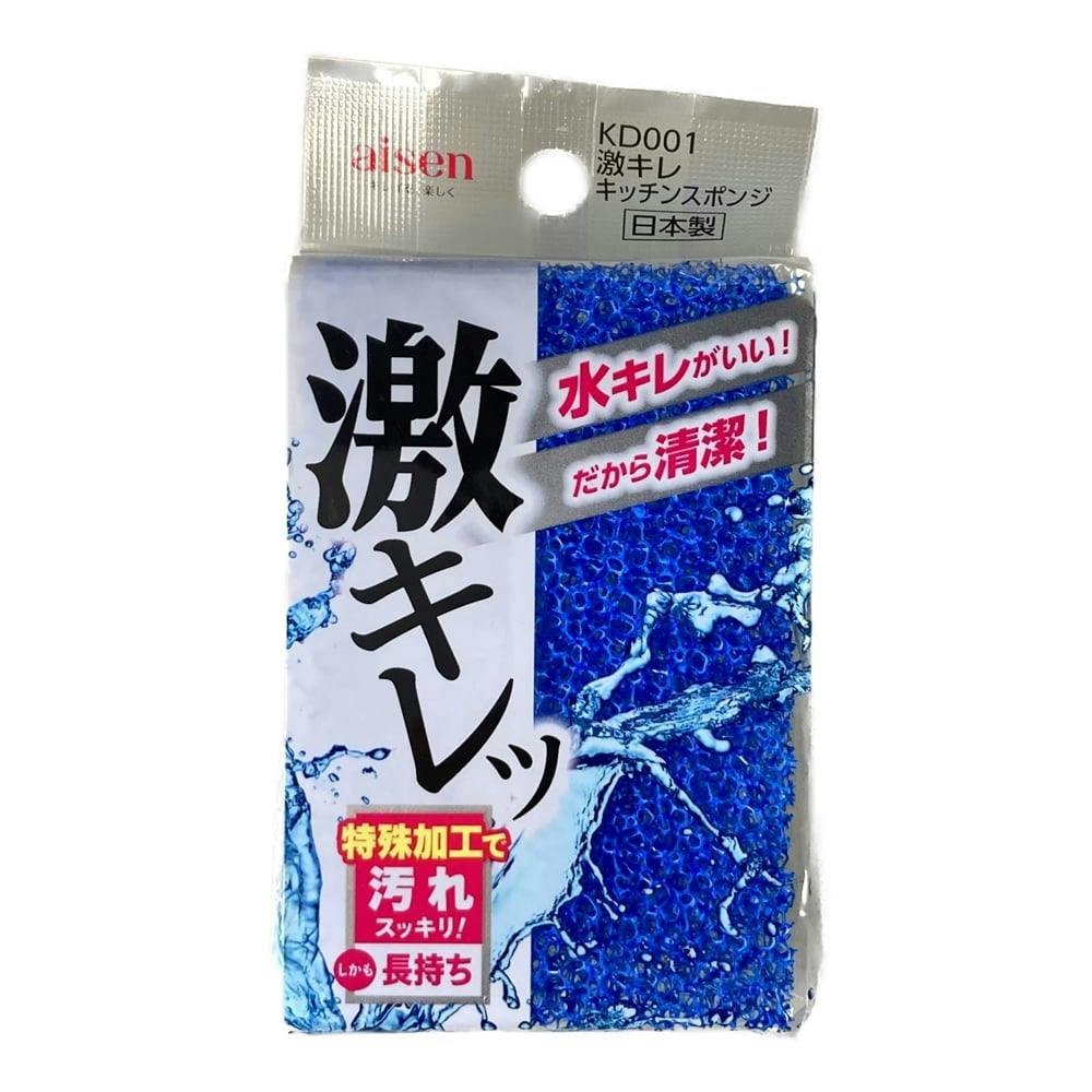 激キレキッチンスポンジ | シンク・コンロまわり用品 通販