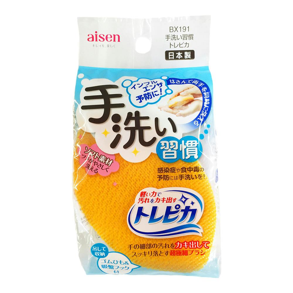アイセン 手洗い習慣トレピカ