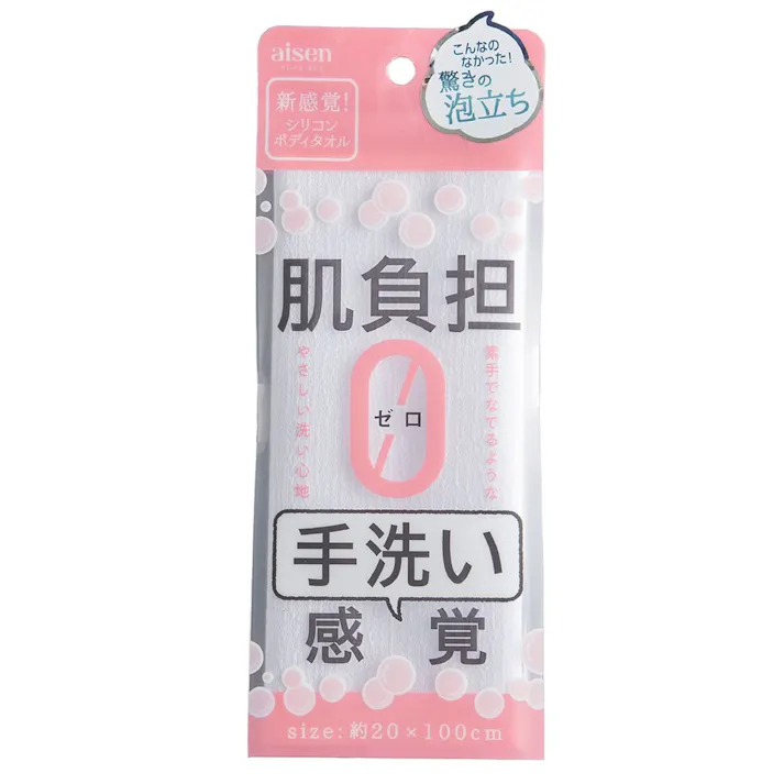 アイセン シリコンタオル