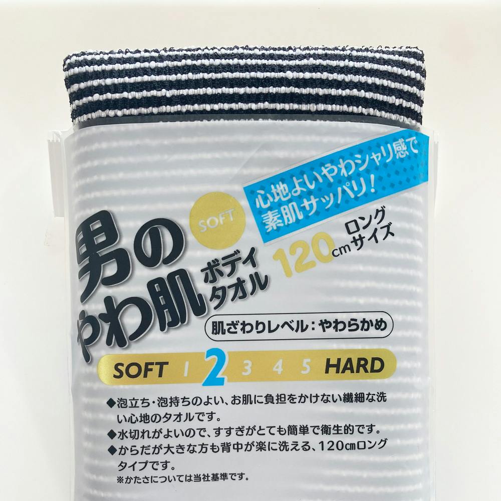 男のやわ肌ナイロンボディタオル お風呂グッズ・トイレ用品 ホームセンター通販【カインズ】