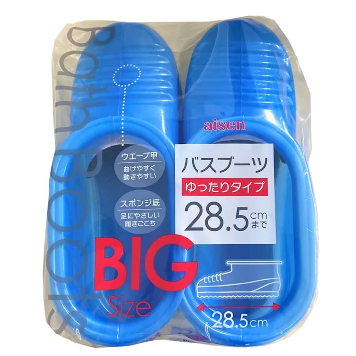 バスブーツ ビックサイズ BB064