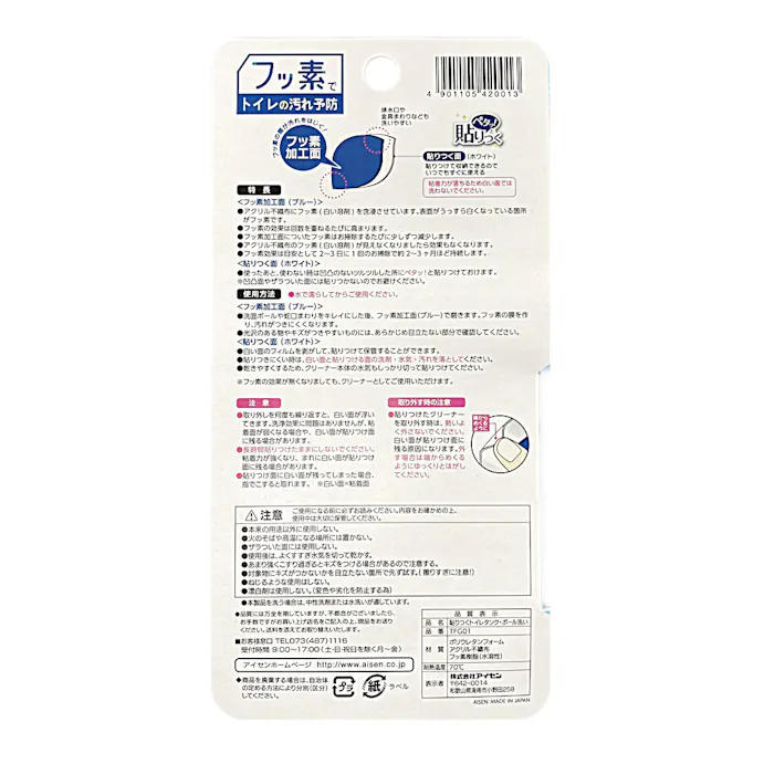 貼りつくトイレタンクボール洗い ホームセンター通販 カインズ