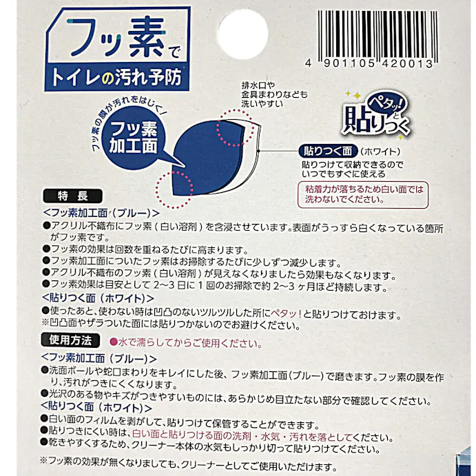 貼りつくトイレタンクボール洗い ホームセンター通販 カインズ